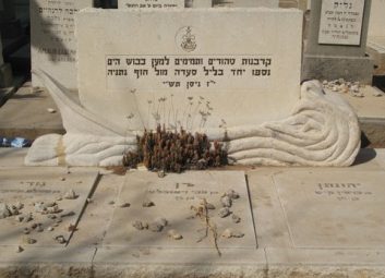 מצבת השלושה 1