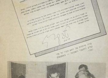 גיא במרכז, עם חולצה של שבט כפיר, ליד טדי קולק
