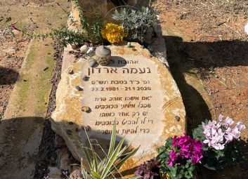 המצבה של נעמה